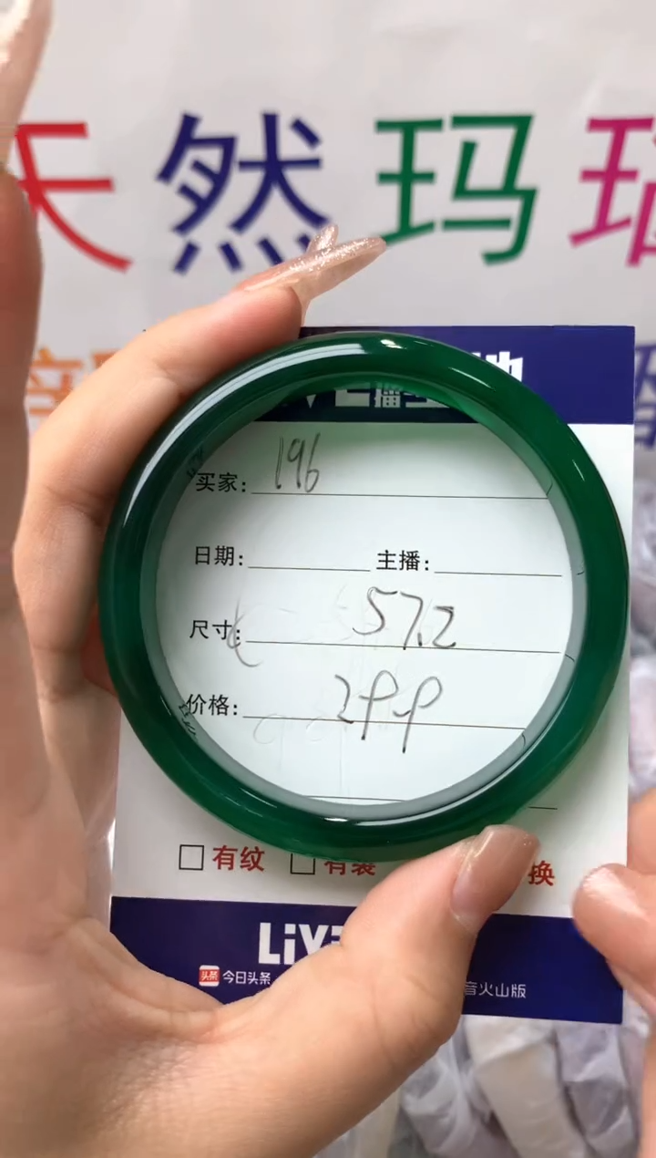 【闪购商品】玛瑙/玉髓手镯未镶嵌196