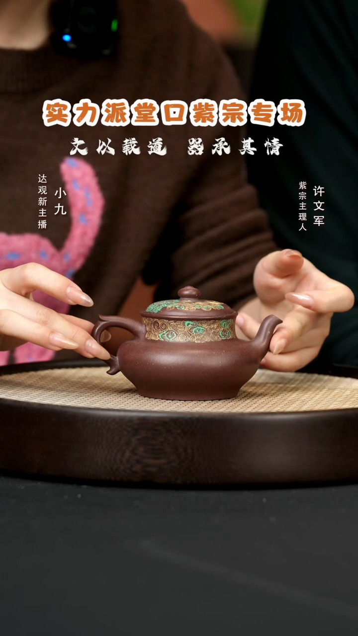 【闪购商品】紫砂茶壶九ZZ7紫宗-文军唐狮壶深井老紫泥260