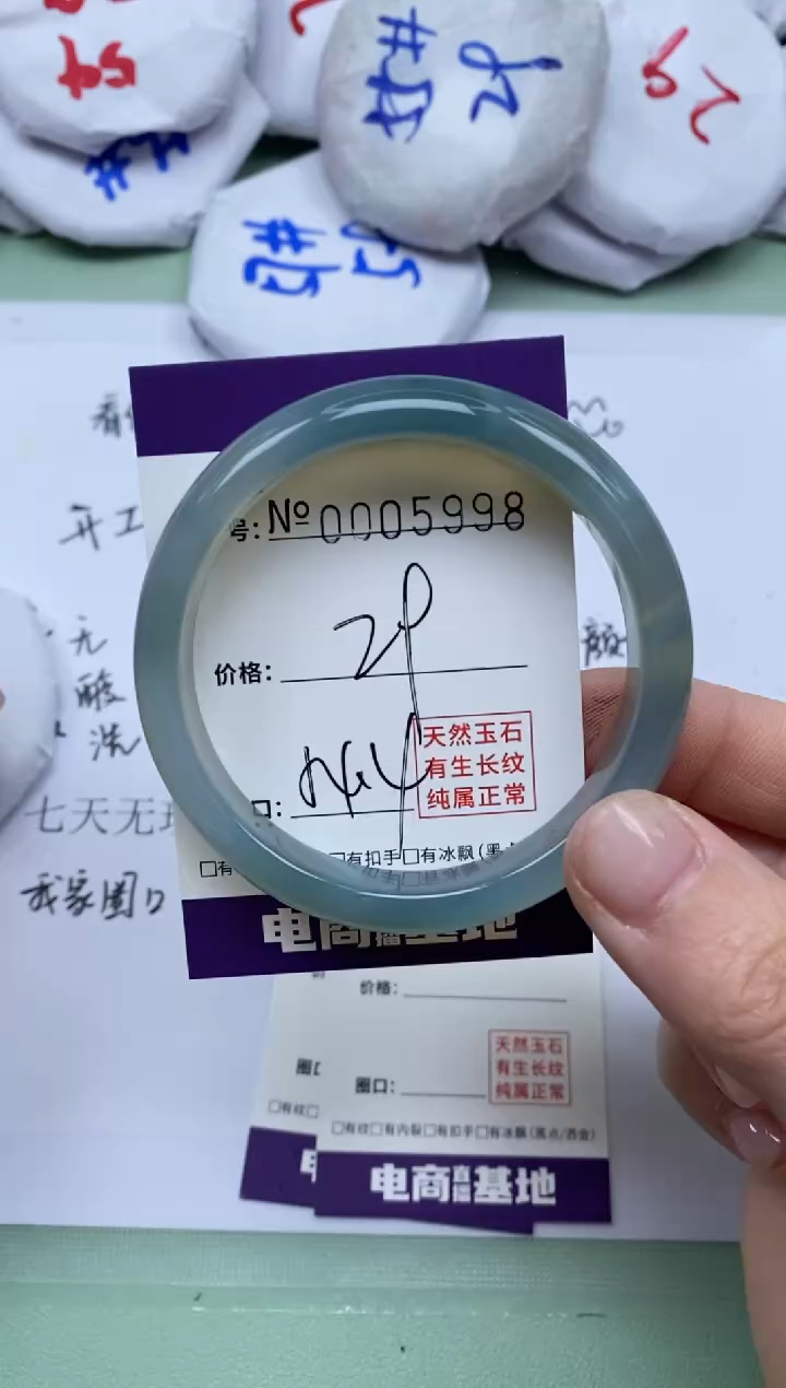 【闪购商品】玛瑙/玉髓手镯未镶嵌5998