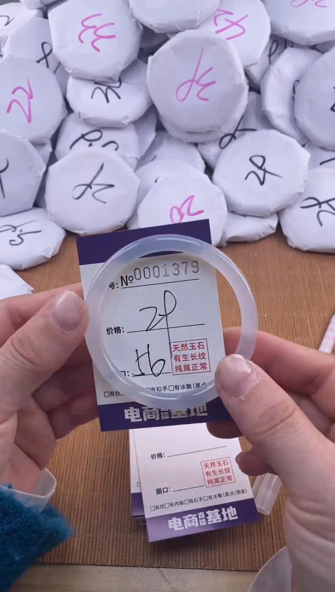【闪购商品】玛瑙/玉髓手镯未镶嵌1379