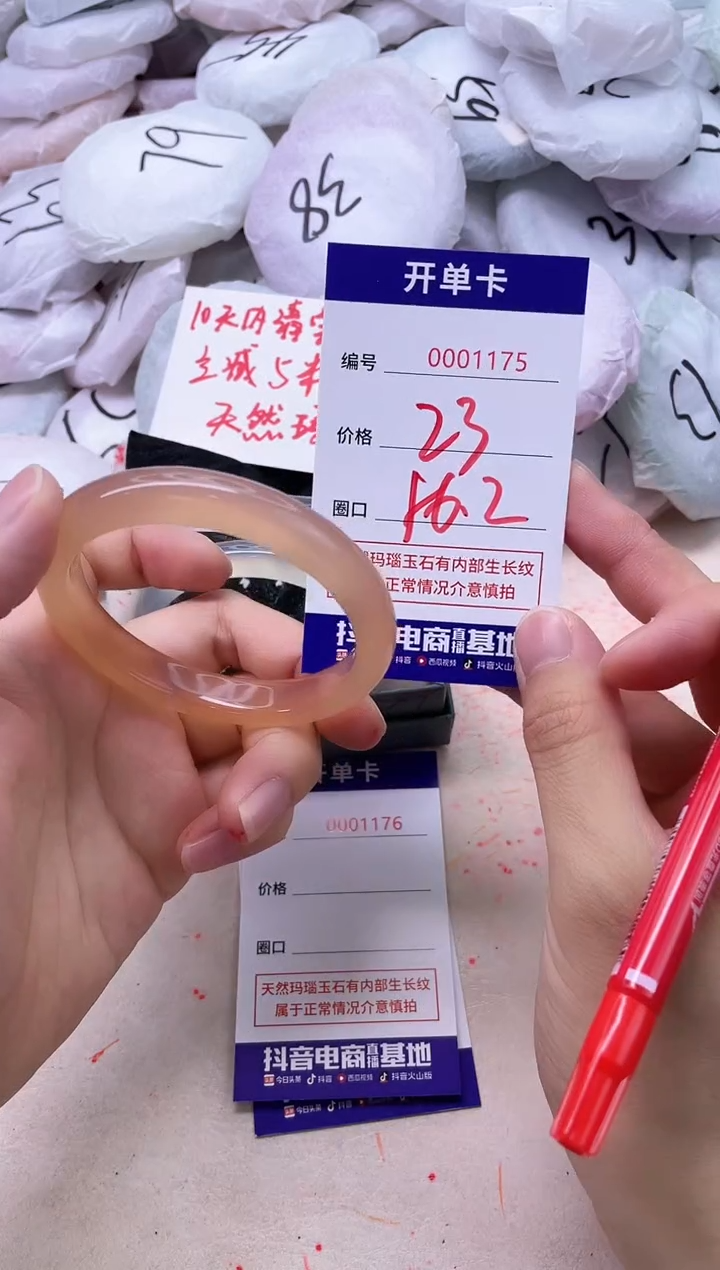 玛瑙/玉髓手镯未镶嵌1175