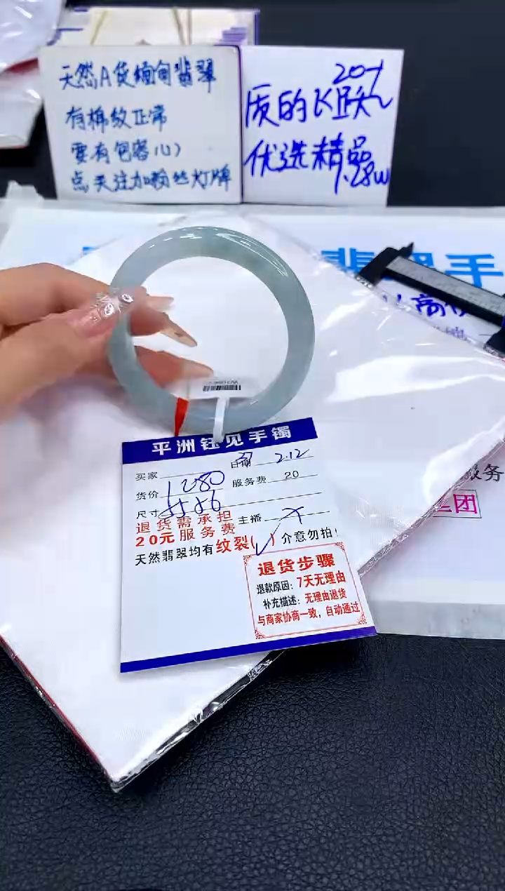 【闪购商品】翡翠手镯未镶嵌1111111111111111