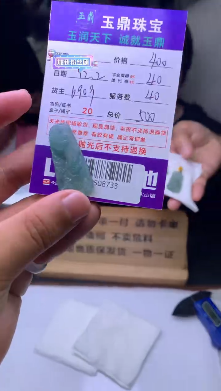 未镶嵌定制翡翠小*子  F0508733