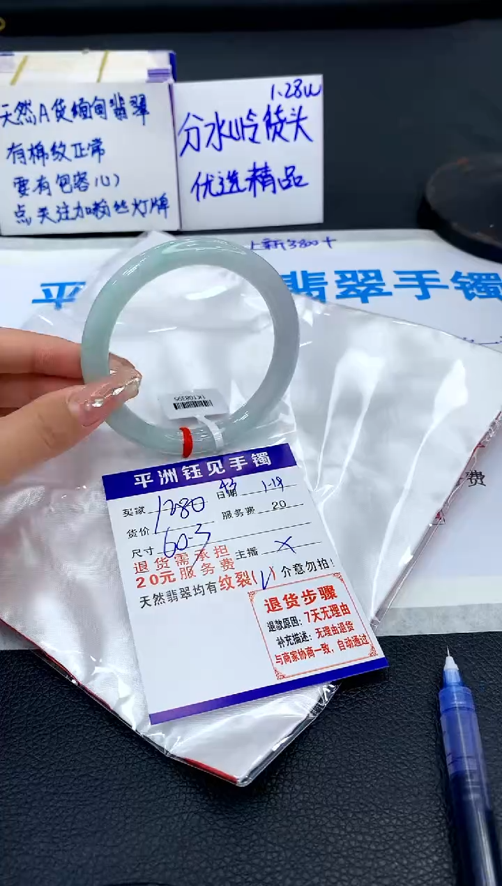 【闪购商品】翡翠手镯未镶嵌11111111111111111
