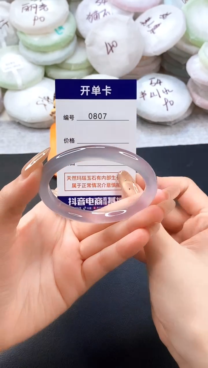手镯玛瑙/玉髓未镶嵌0807圈口56
