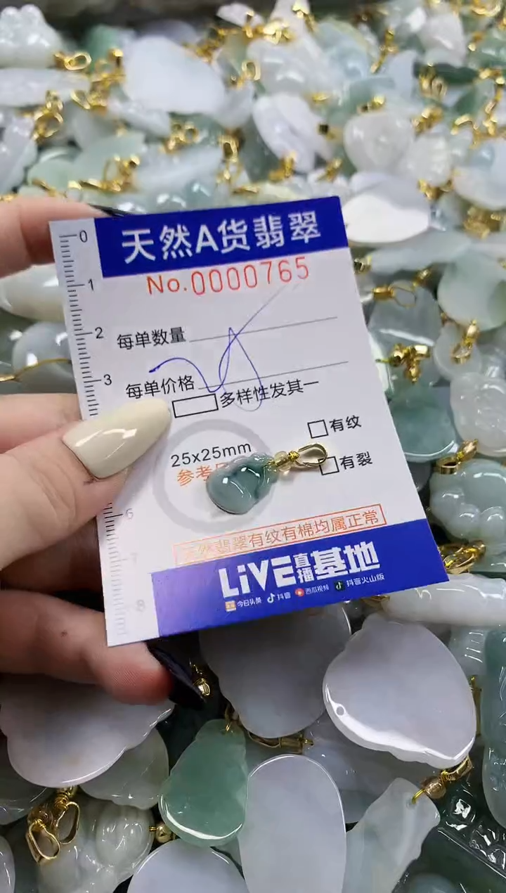 颈饰未镶嵌翡翠天然A货翡翠