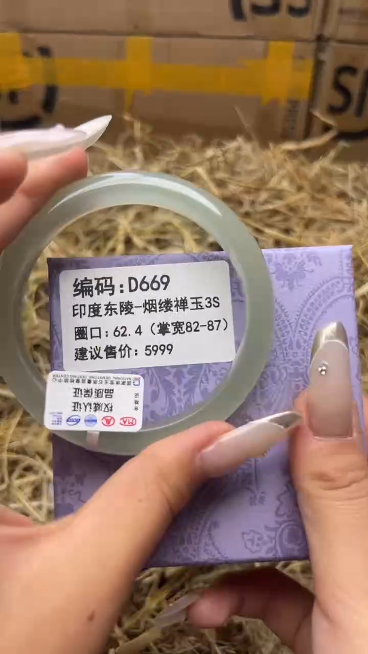 未镶嵌手镯石英质玉d669-62.4