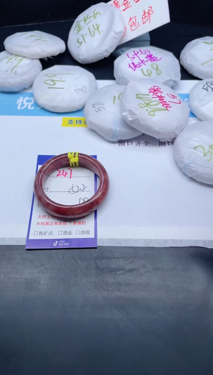 【闪购商品】石英质玉手镯未镶嵌247-52.2