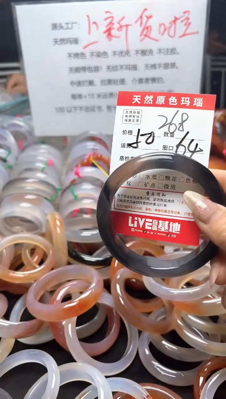 【闪购商品】玛瑙/玉髓手镯未镶嵌268