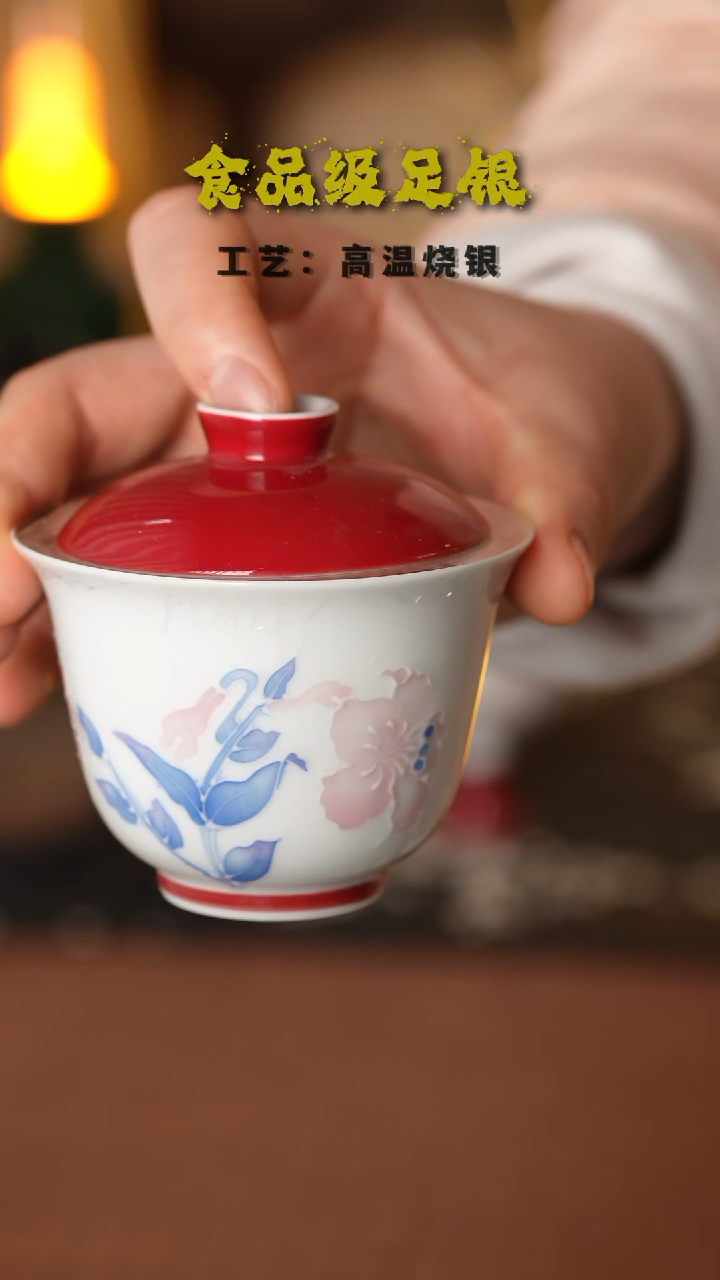 红色百合盖碗999高温烧银
