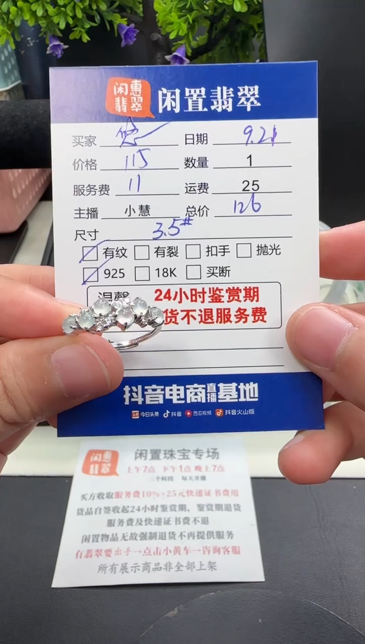 银S925镶嵌戒指翡翠悠*翡翠戒指