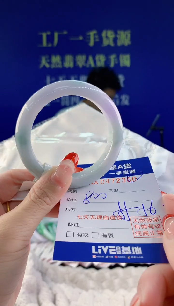 【闪购商品】翡翠手镯未镶嵌00天然A货翡翠