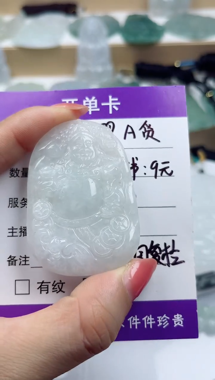 颈饰未镶嵌翡翠           