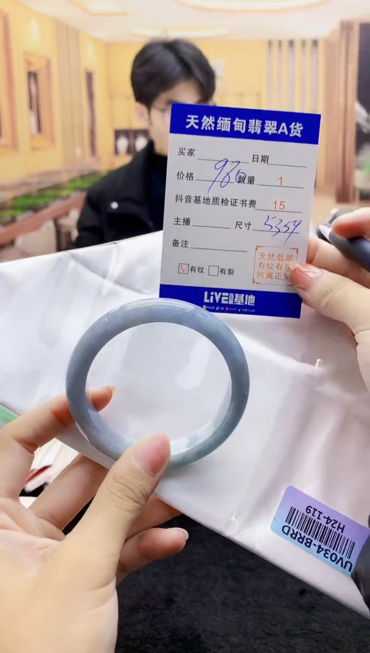 【闪购商品】翡翠手镯未镶嵌      H24-119