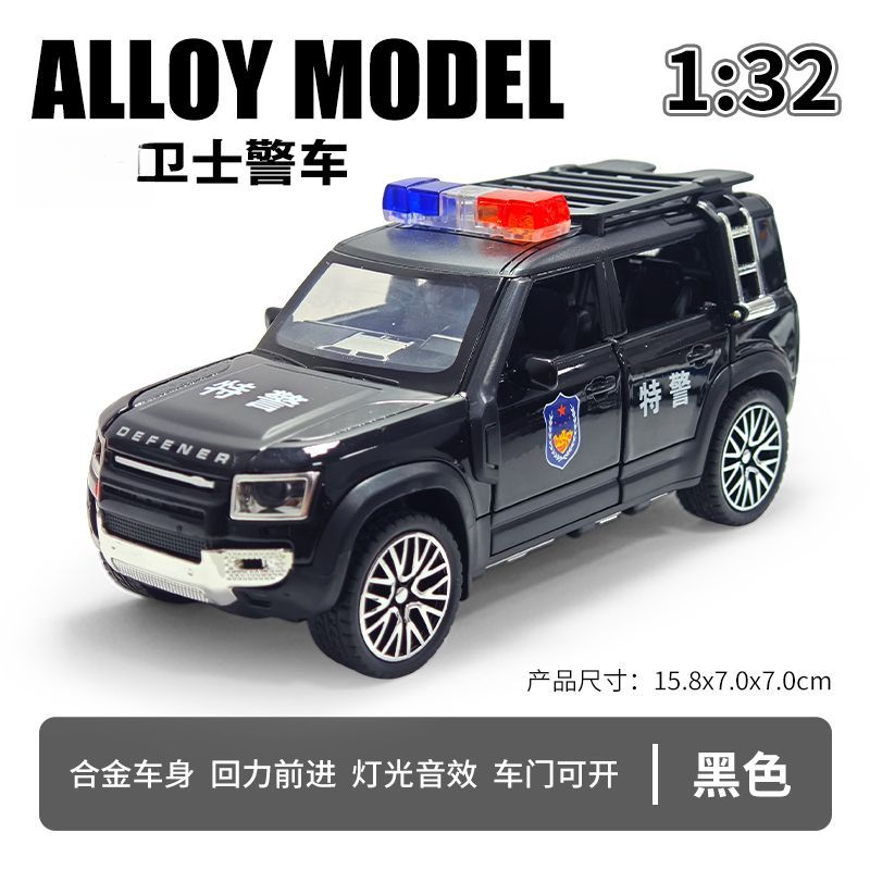 【黑色特警-卫士】六开门 带灯光音效 送底座 长15.8厘米 回力彩盒