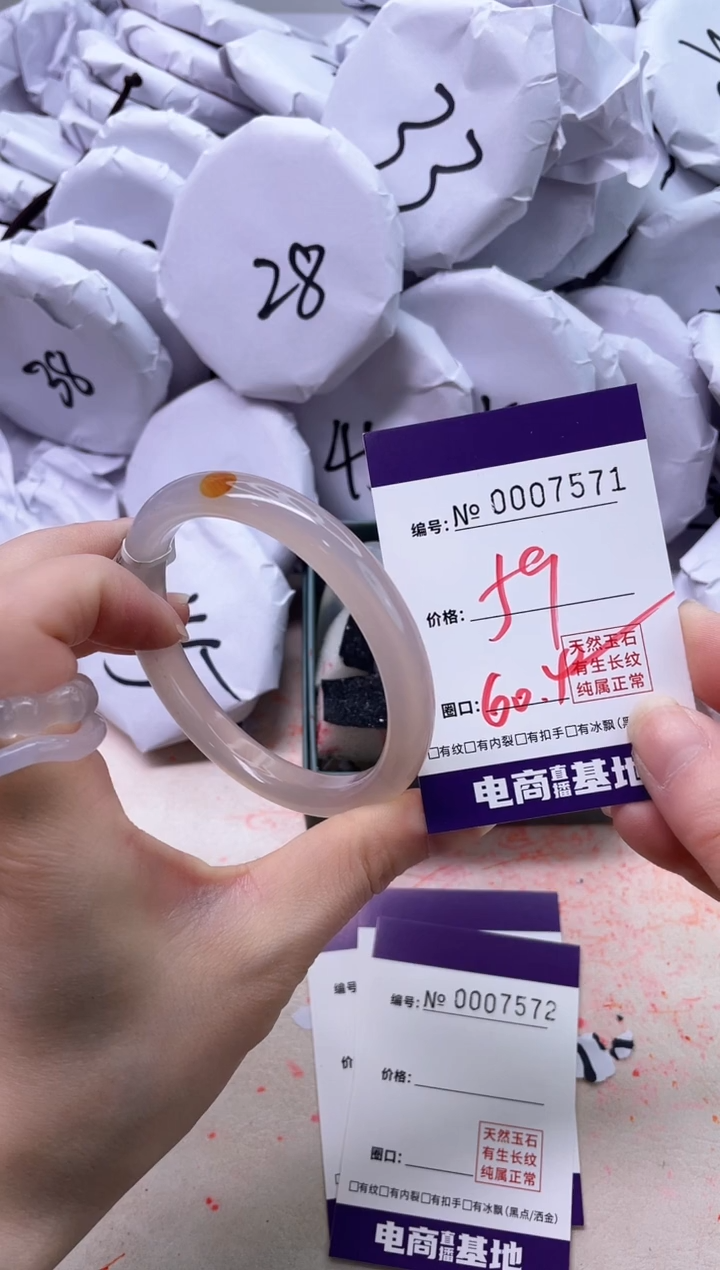 【闪购商品】玛瑙/玉髓手镯未镶嵌7571