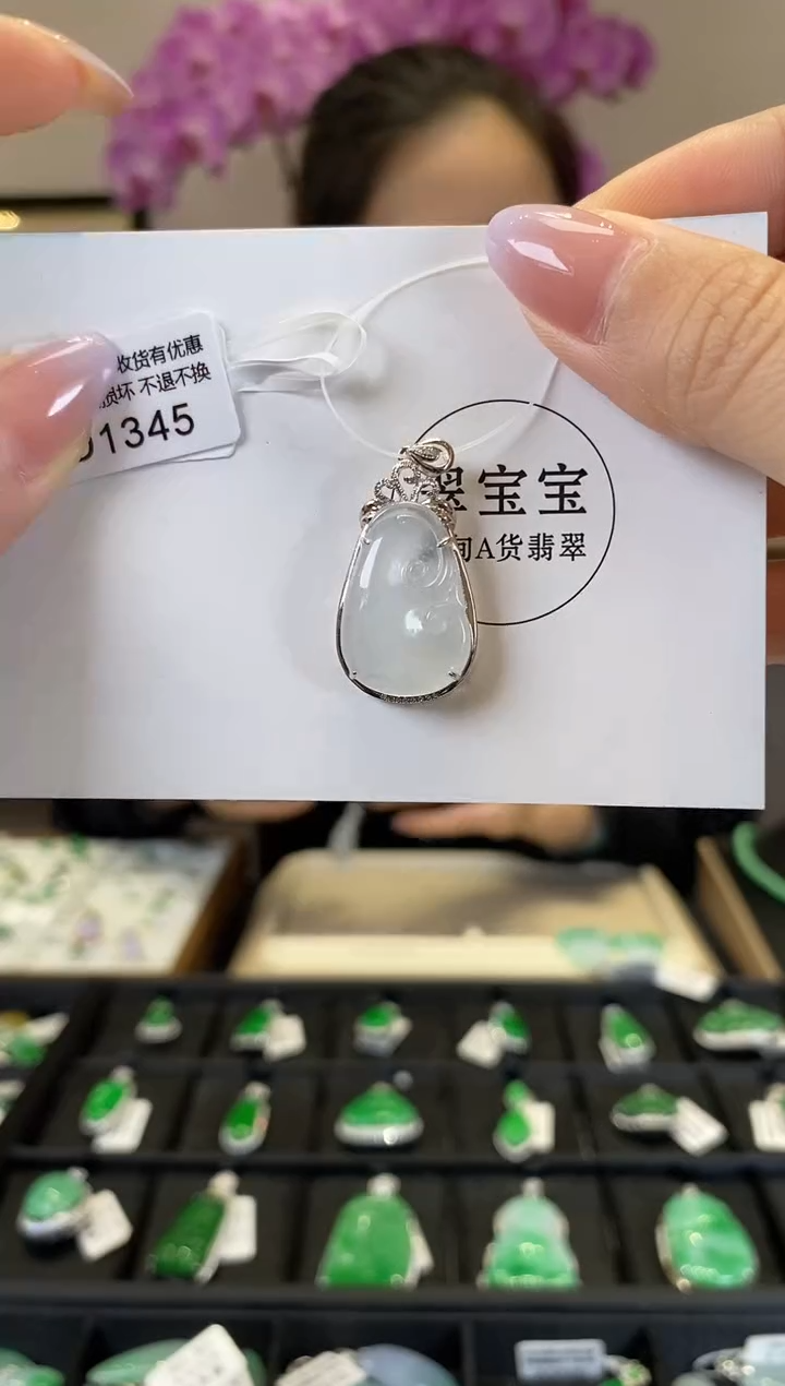 【闪购商品】翡翠颈饰18K金镶嵌D1345 如意 含运营费