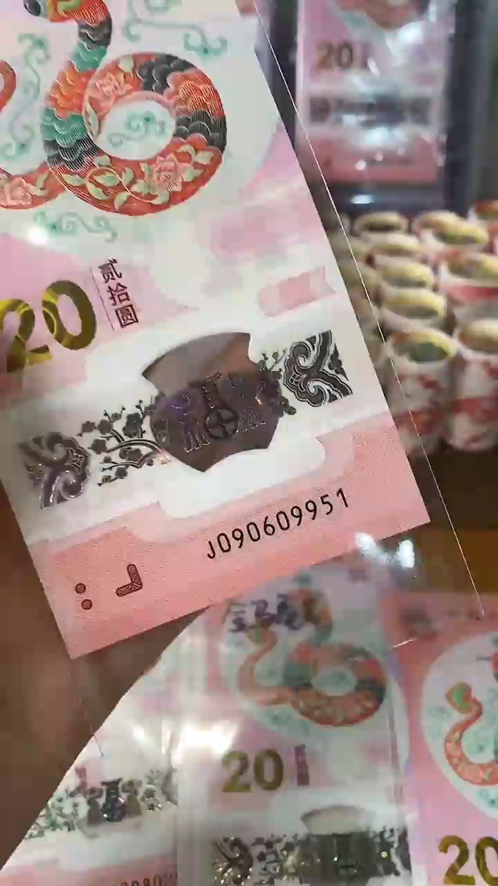 【闪购商品】塑料蛇钞金马车J090609951 单张