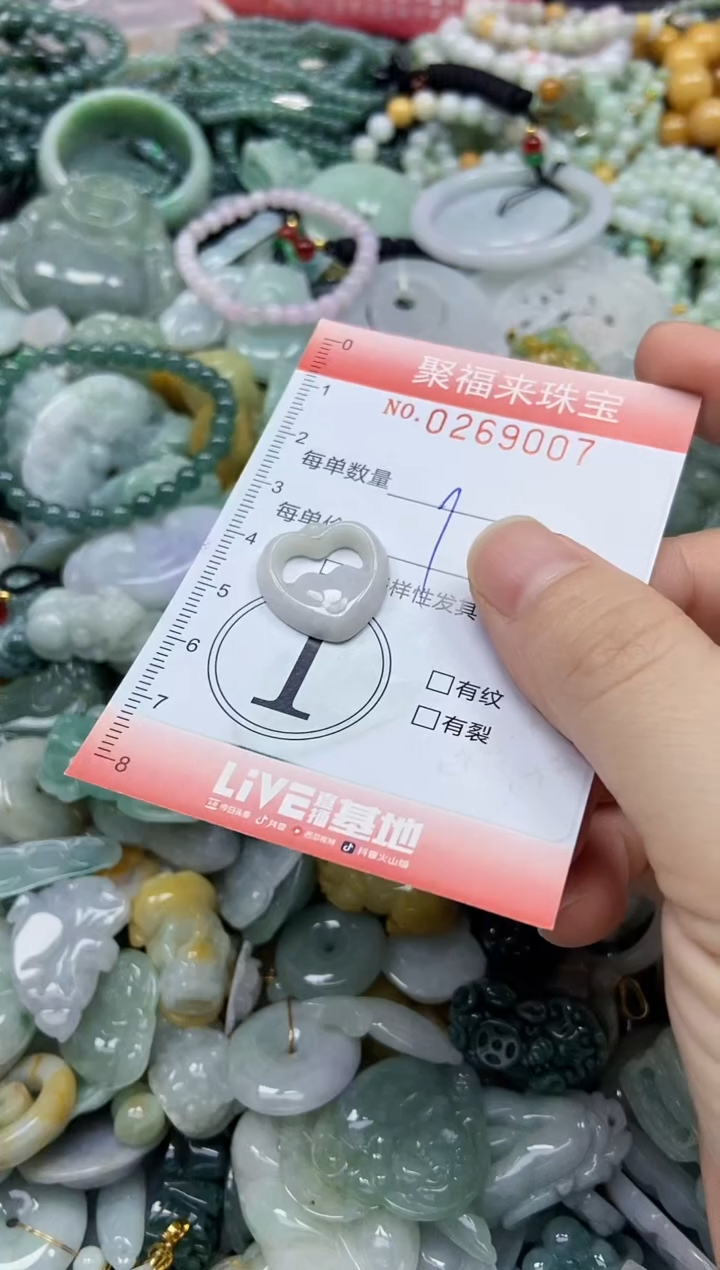 未镶嵌挂件翡翠闪购0269007