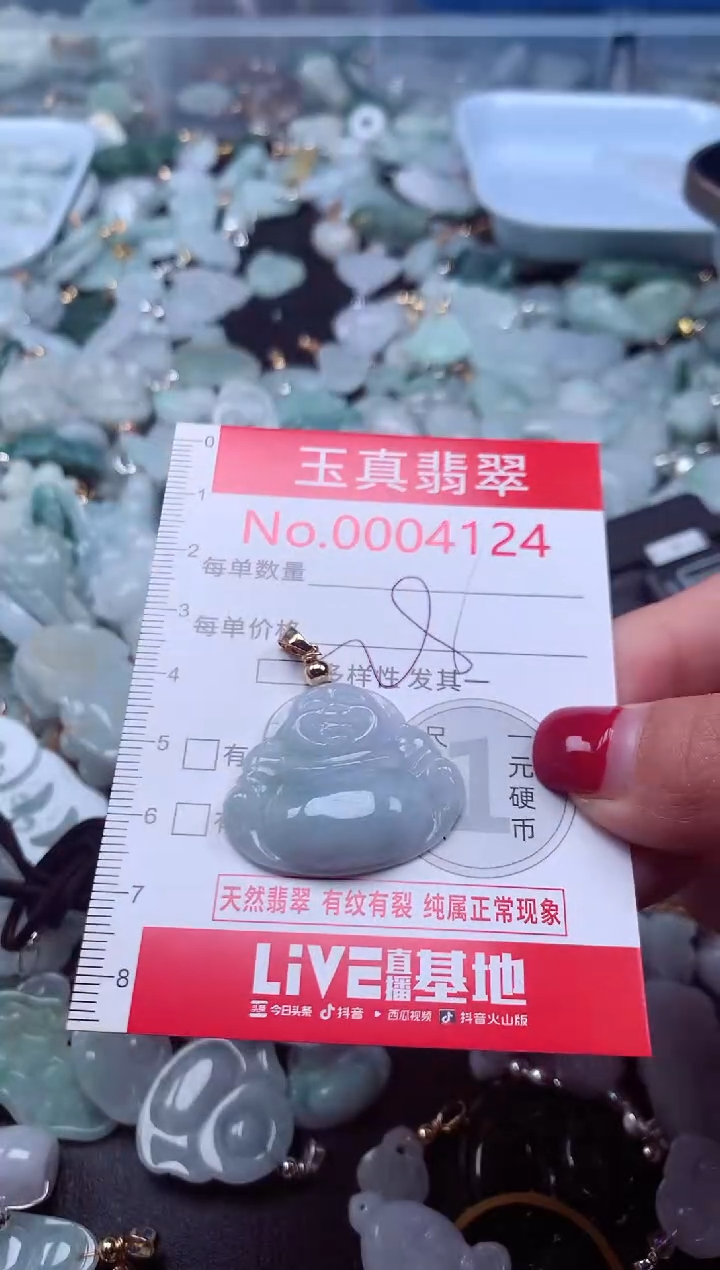 颈饰未镶嵌翡翠4124