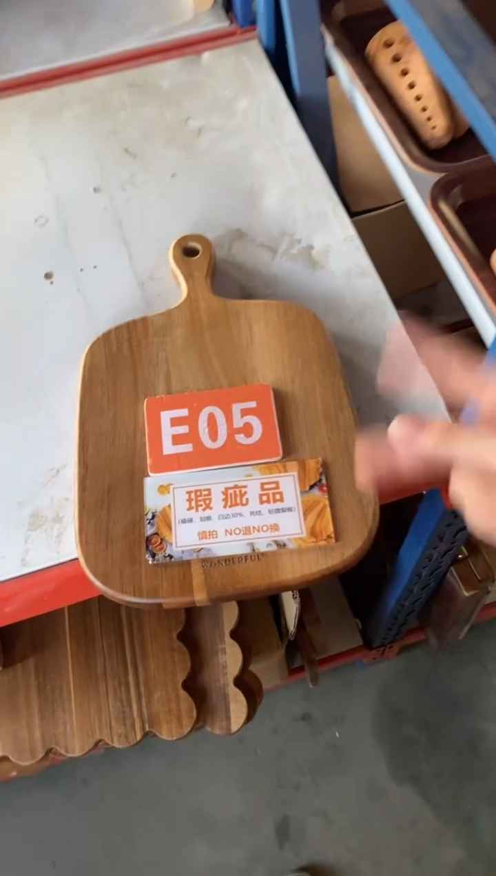 木闪购2025/12/10 E05瑕疵品