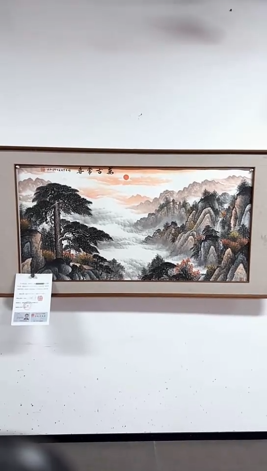 【闪购商品】国画《万古常春》胡宏源山水8平尺