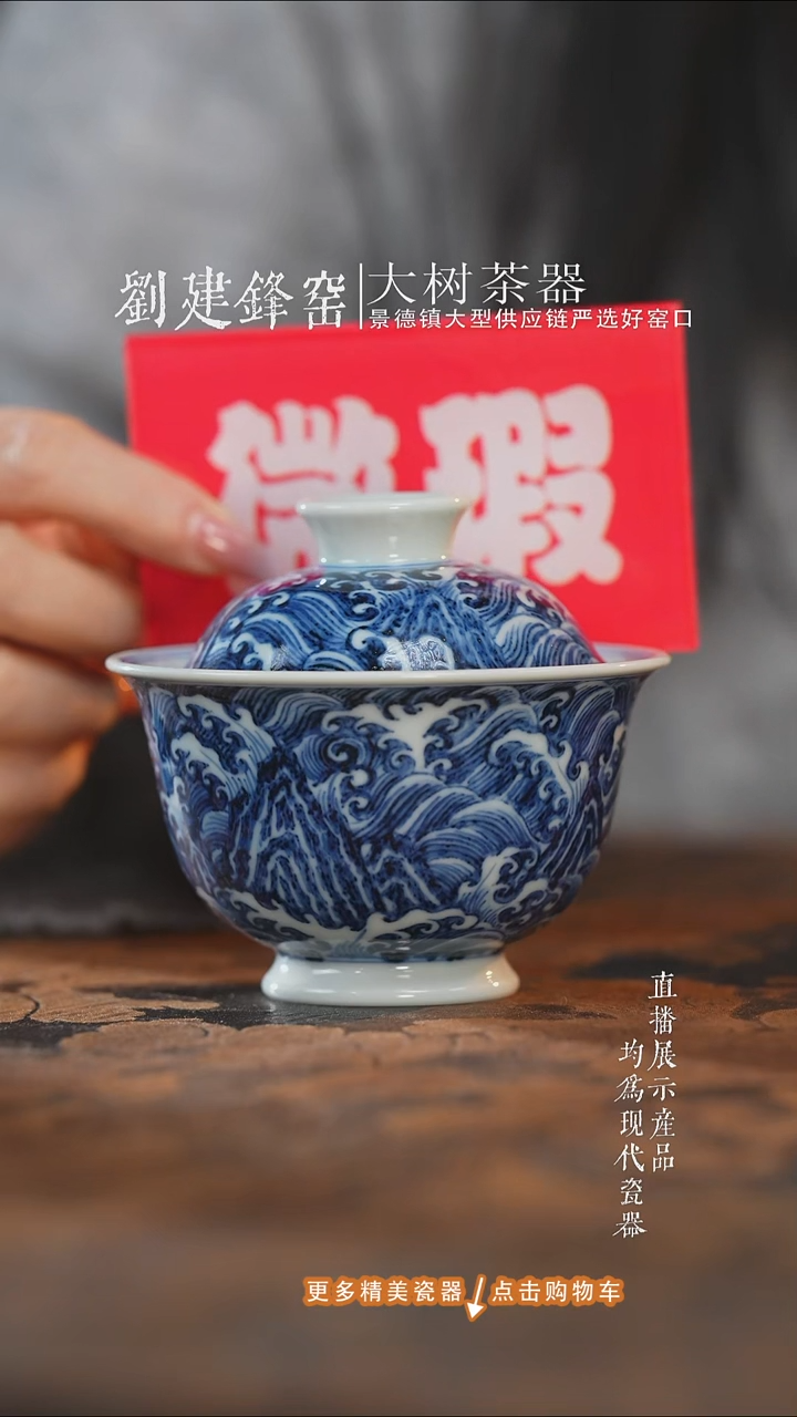 杯子陶瓷又***玩三方慕明青花江崖海水盖碗