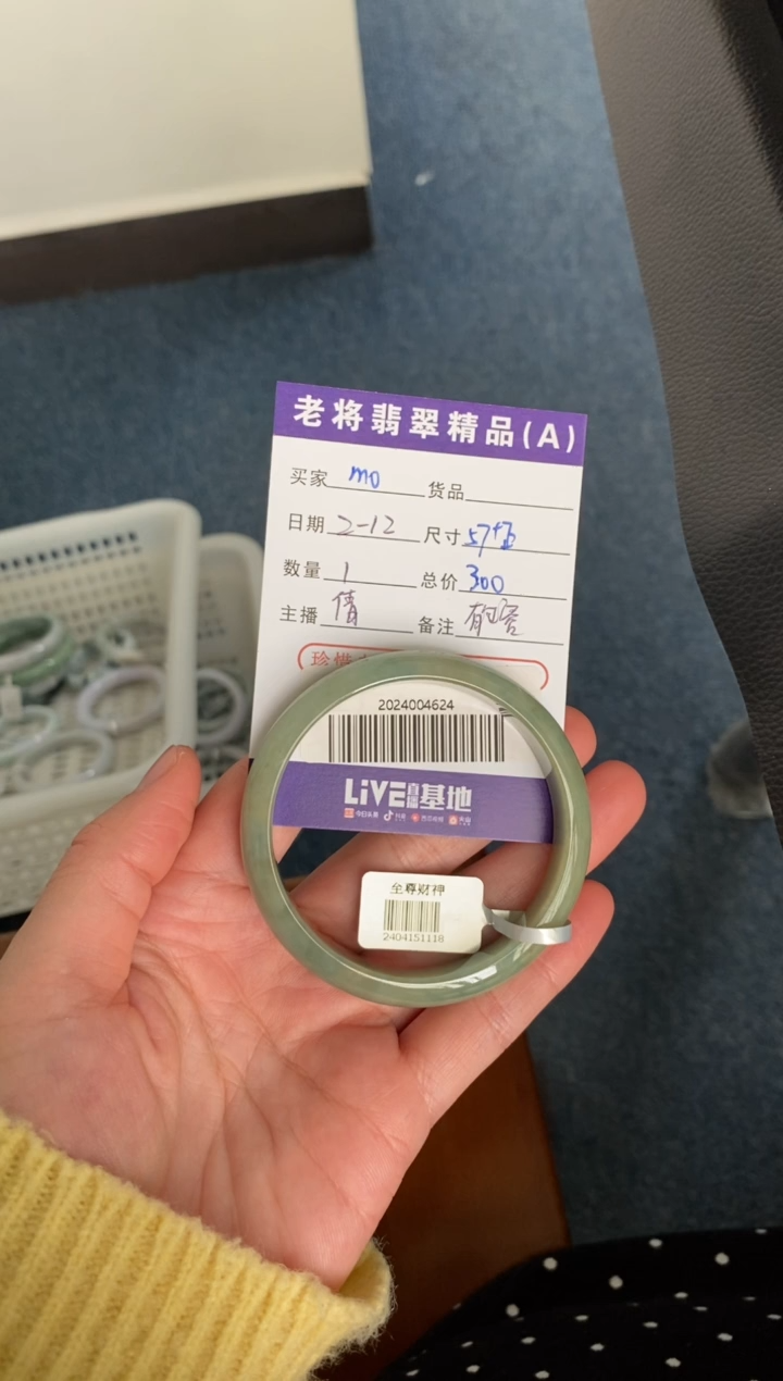 【闪购商品】翡翠手镯未镶嵌//2024004624