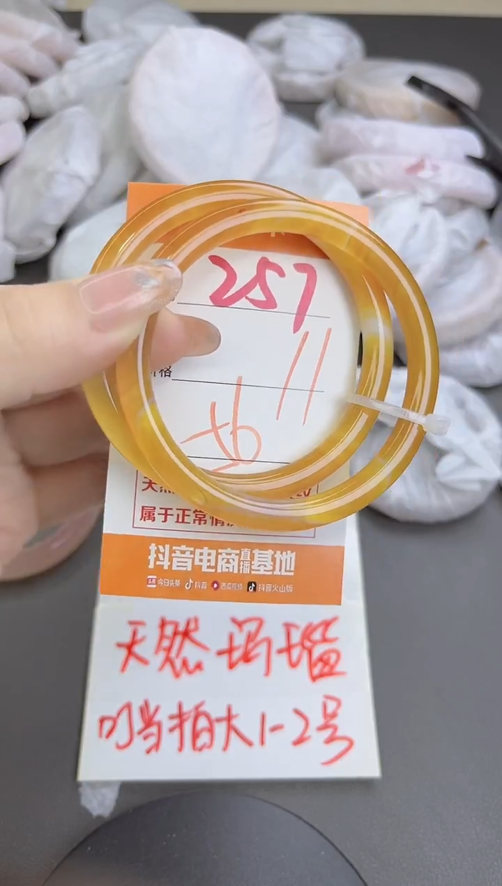 手镯玛瑙/玉髓未镶嵌257