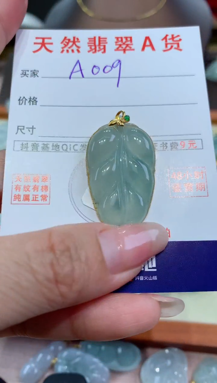 【闪购商品】翡翠颈饰18K金镶嵌天然翡翠A货挂件