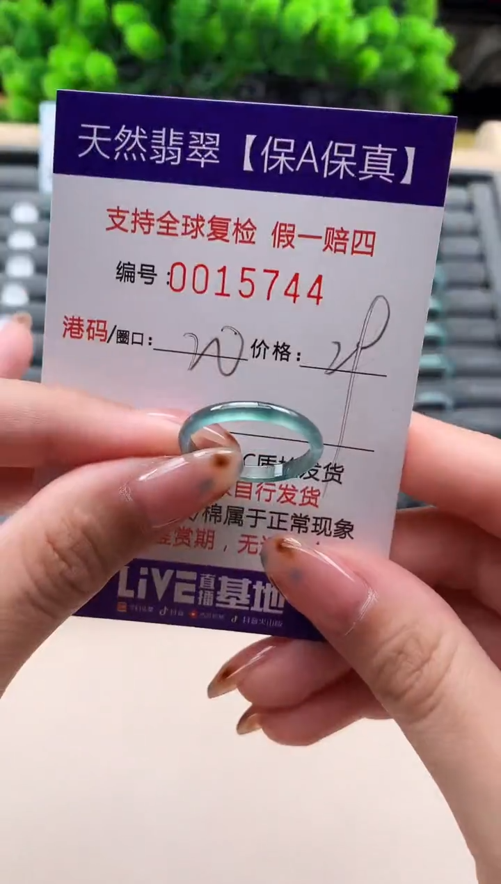 未镶嵌戒指翡翠天然  15744