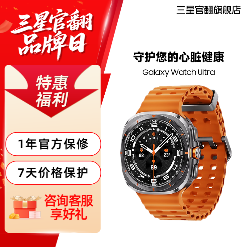 准新品 Samsung/三星 【特价机】Watch Ultra 智能独立通话运动定位