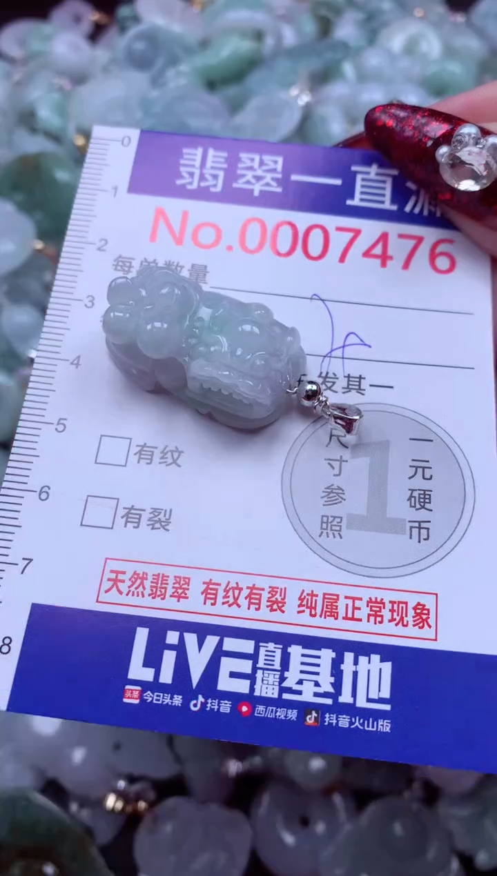 吊坠(不含链)未镶嵌翡翠7476