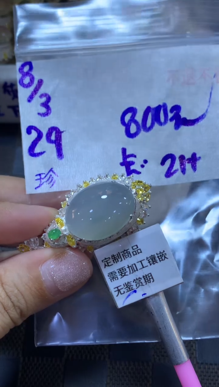 【闪购商品】定制翡翠未镶嵌456456456