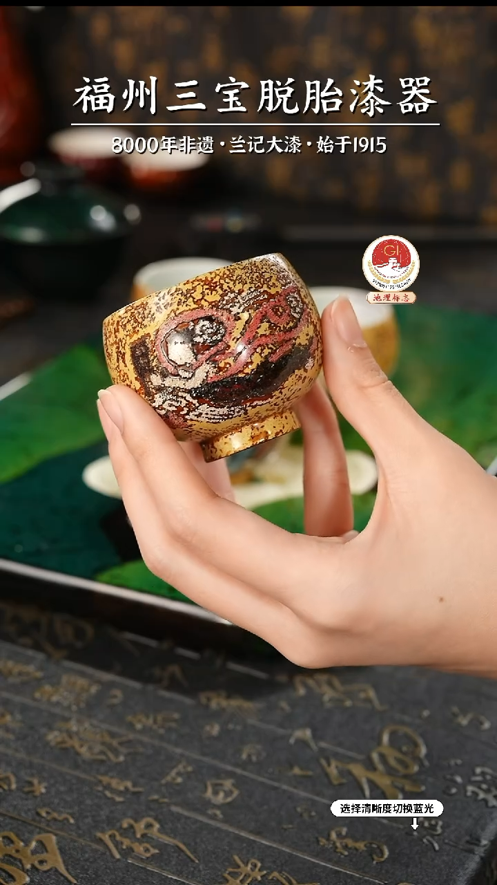【闪购商品】大漆漆器 飞天竖琴主人杯