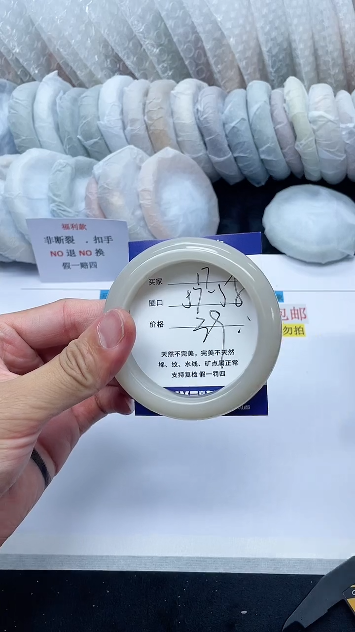 石英质玉手镯未镶嵌17