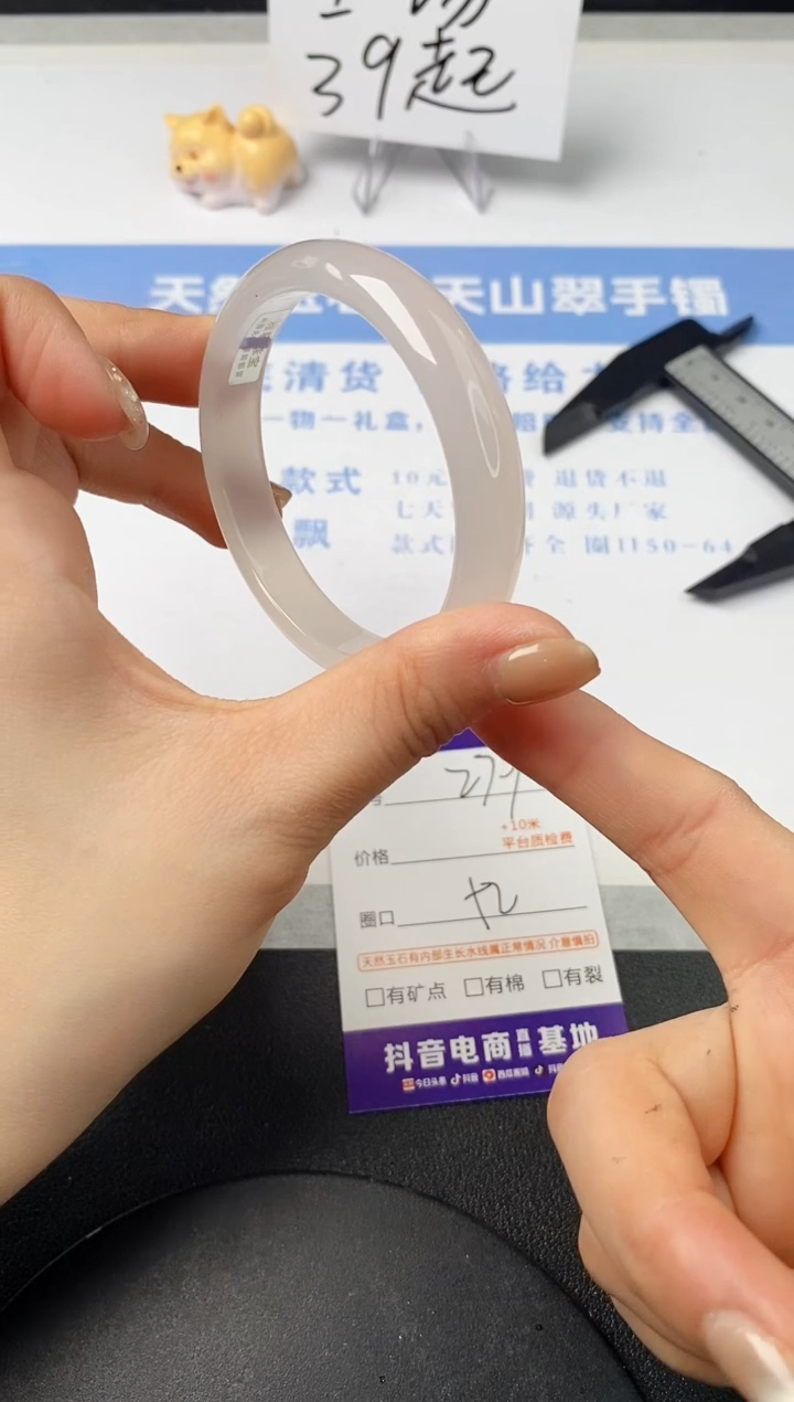 【闪购商品】石英质玉手镯未镶嵌s279-L