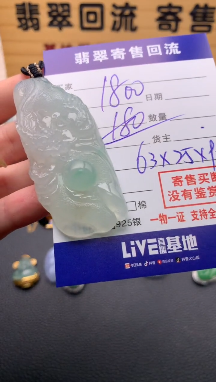 【闪购商品】翡翠颈饰未镶嵌21012244