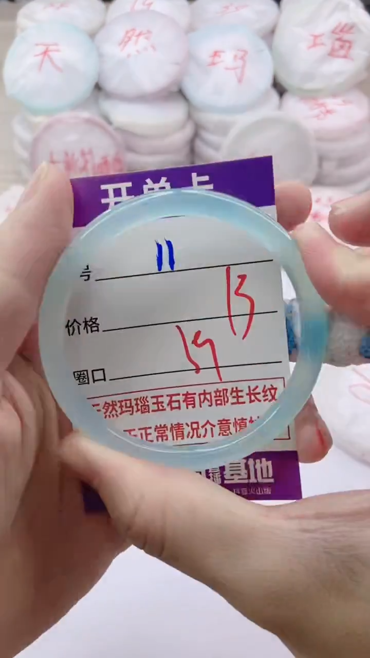 手镯玛瑙/玉髓未镶嵌11