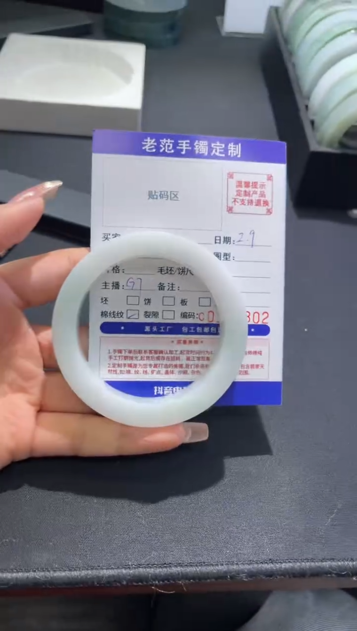 【闪购商品】定制翡翠手镯未镶嵌手镯