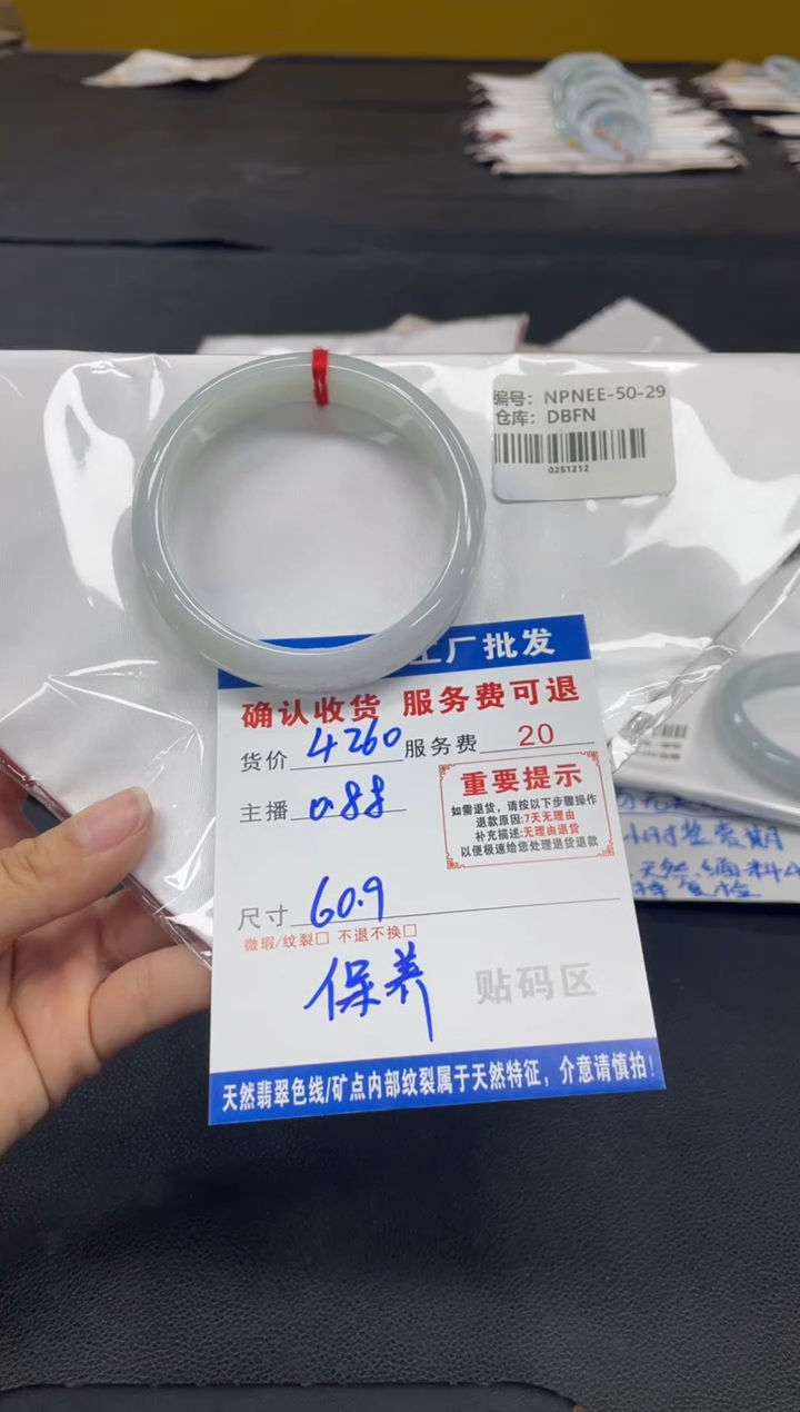 未镶嵌手镯翡翠心**开翡翠手镯