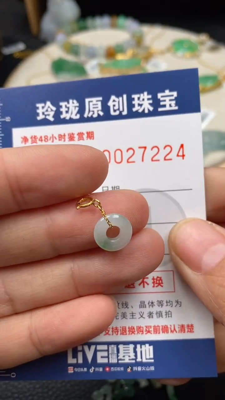 【闪购商品】翡翠颈饰18K金镶嵌翡翠净货27224