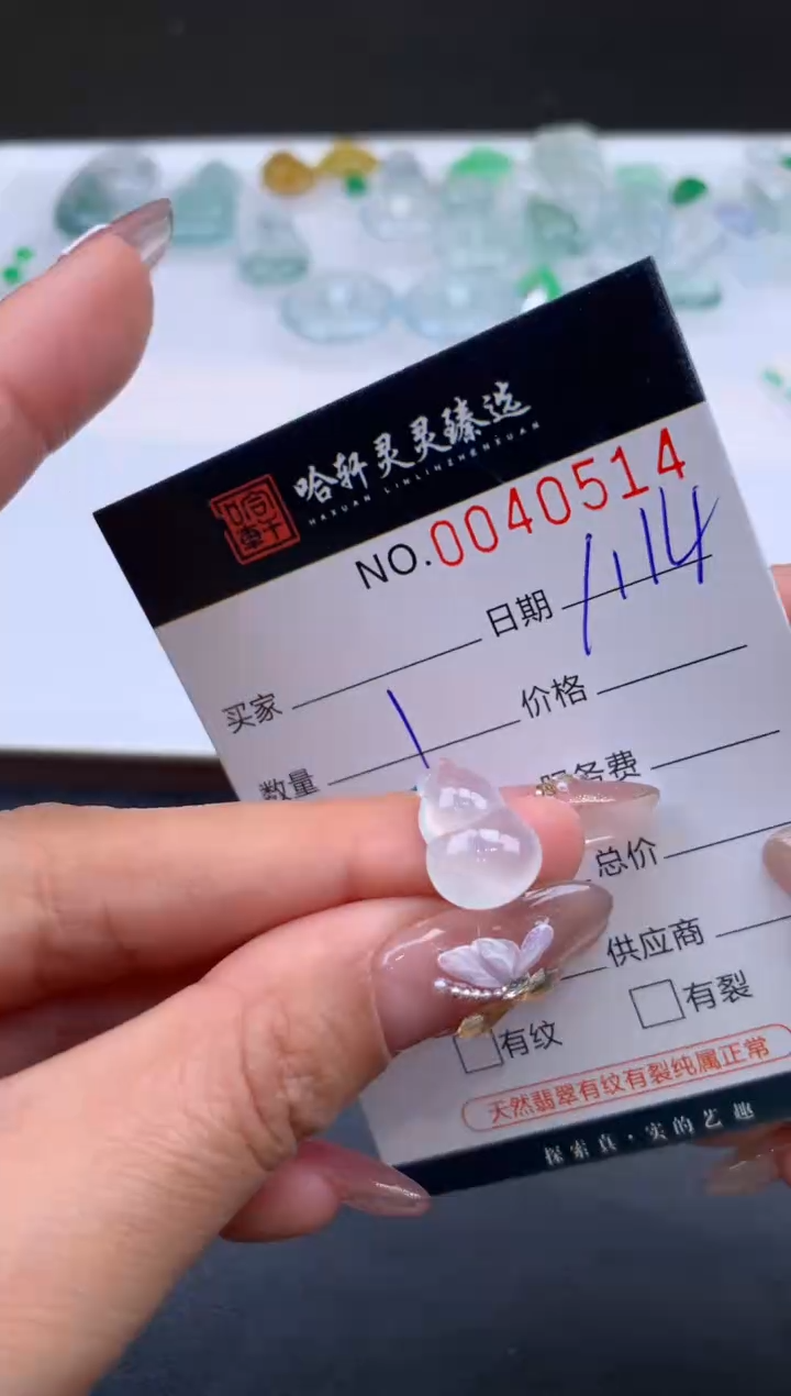 【闪购商品】翡翠挂件未镶嵌哈轩 挂件1