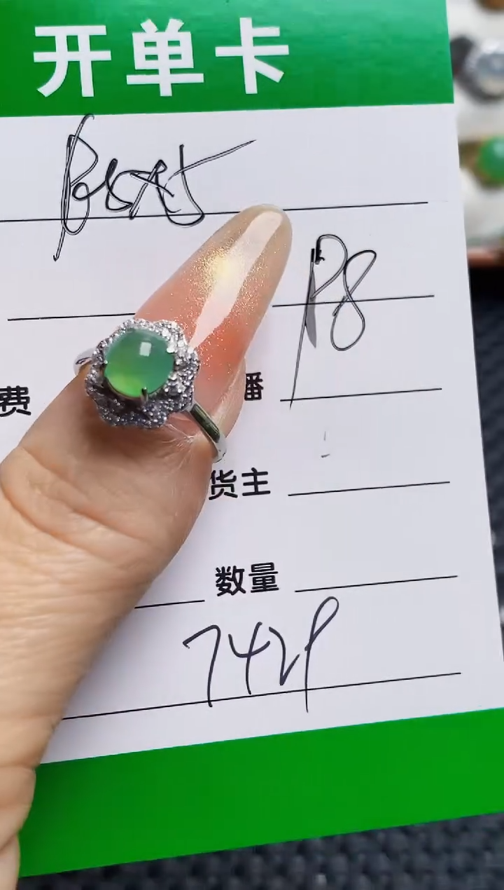 银S925镶嵌戒指翡翠7429