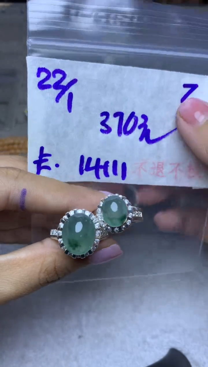 【闪购商品】定制翡翠未镶嵌97456498561230