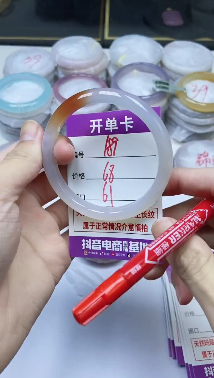 手镯玛瑙/玉髓未镶嵌189