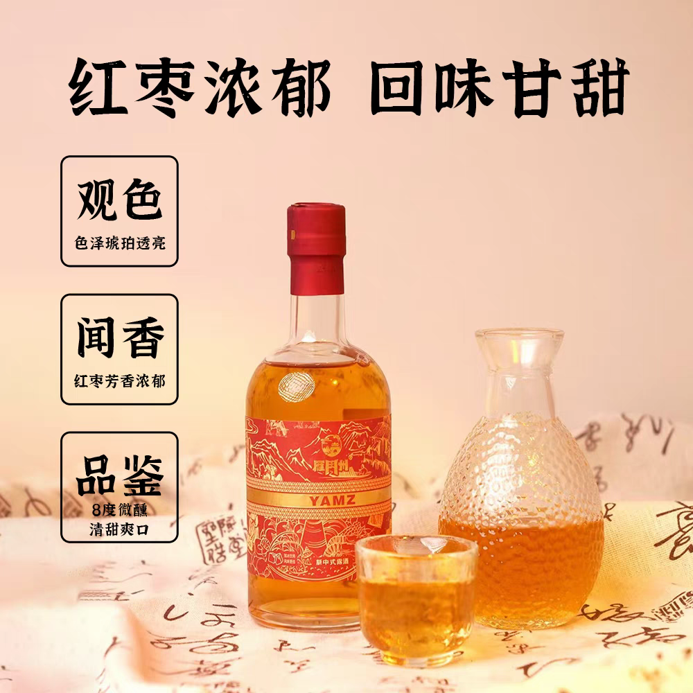 山西代州黄酒雁门州曲水流觞露酒非遗传承手工古法酿造果酒330ml