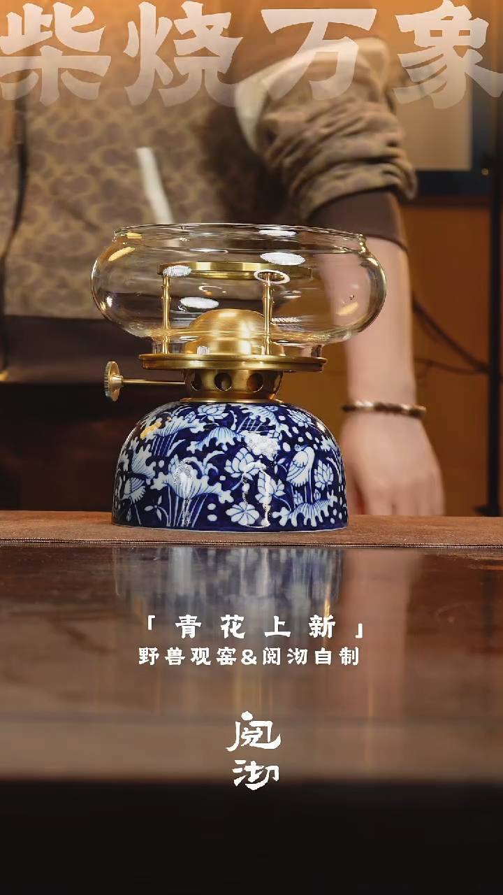 大号温茶炉          