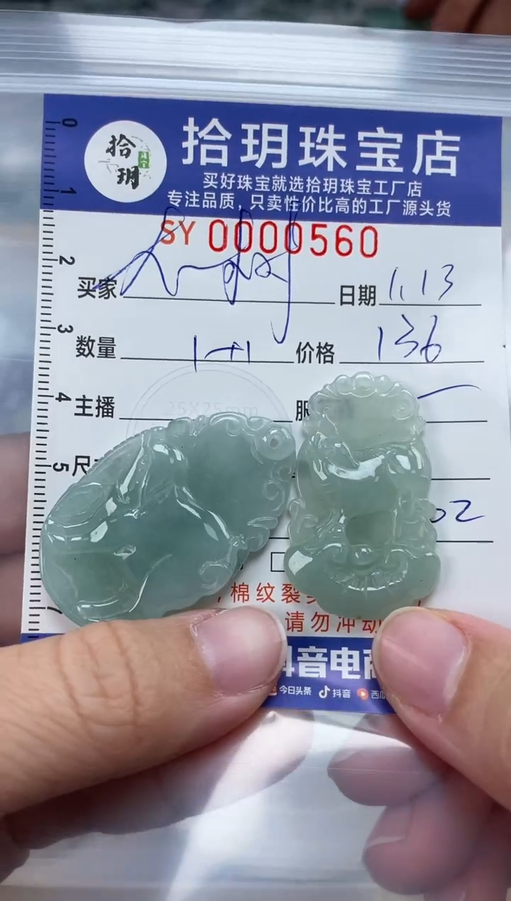 【闪购商品】翡翠颈饰未镶嵌翡翠挂件牌子560