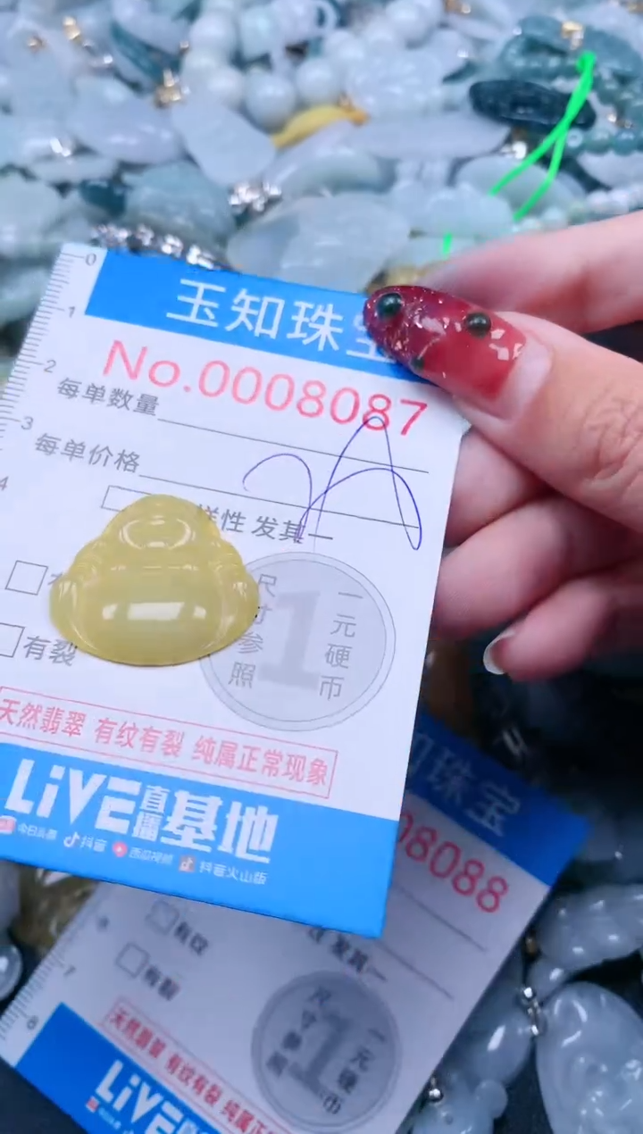 【闪购商品】翡翠吊坠(不含链)未镶嵌8087